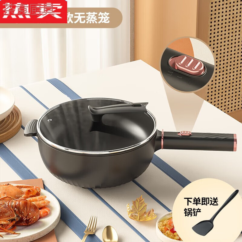 特百惠轻奢高端电炒菜炒锅多功能家用一体式插电电用不粘锅炒菜锅宿