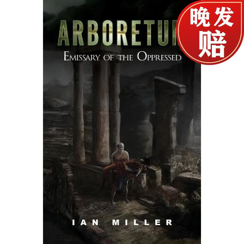 【4周达】arboretum