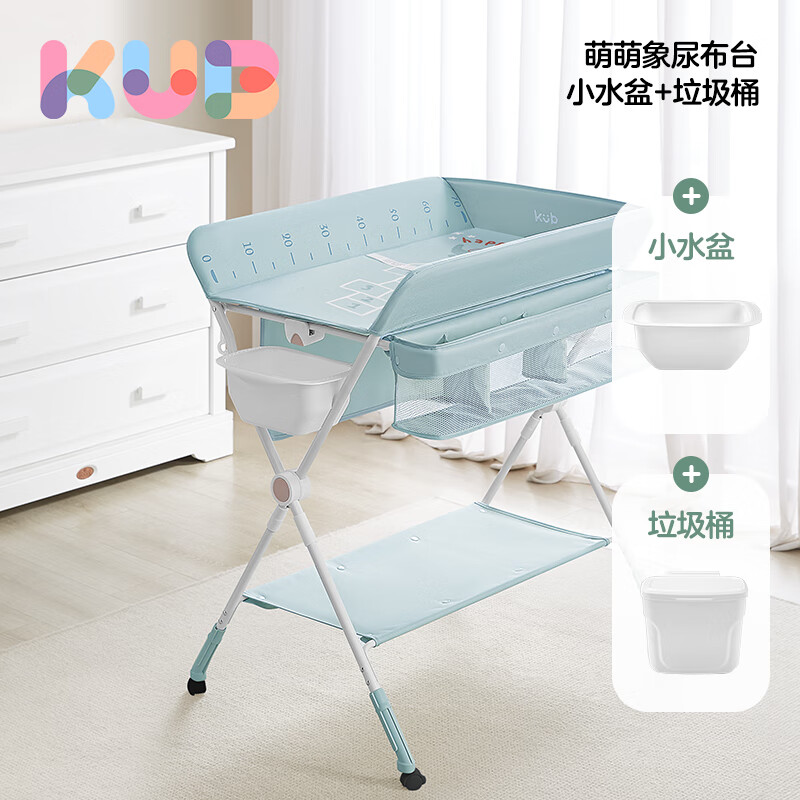 可优比（KUB）尿布台新生婴儿护理台宝宝按摩抚触洗澡可折叠萌萌象带水盆清洁桶怎么样,好用不?