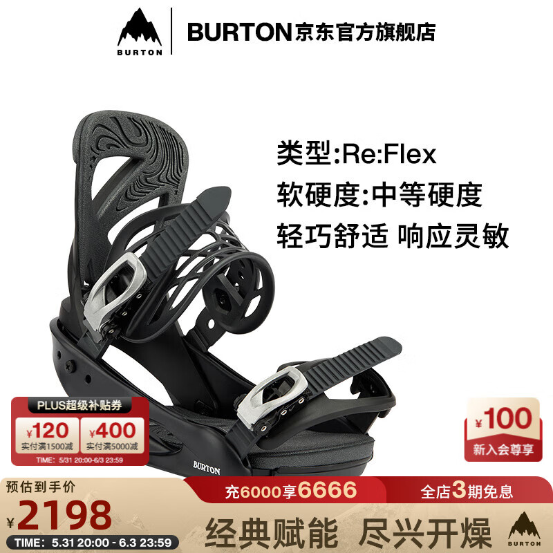 burton伯顿官方女士scribe re:flex固定器缓震单板滑雪装备105521