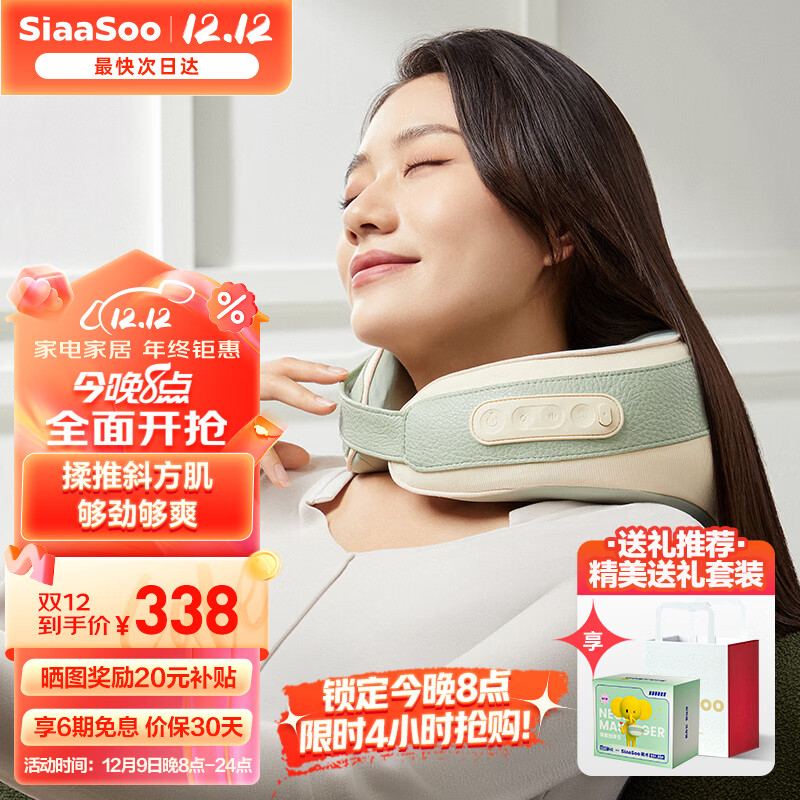 象术（SIAASOO）颈椎按摩器仪颈部腰部背部肩颈斜方肌贴合颈椎按摩仪热敷按摩枕 送男女朋友生日礼物父母长辈礼物 N2豆蔻青【生日礼物送男女友父亲爸爸妈妈】