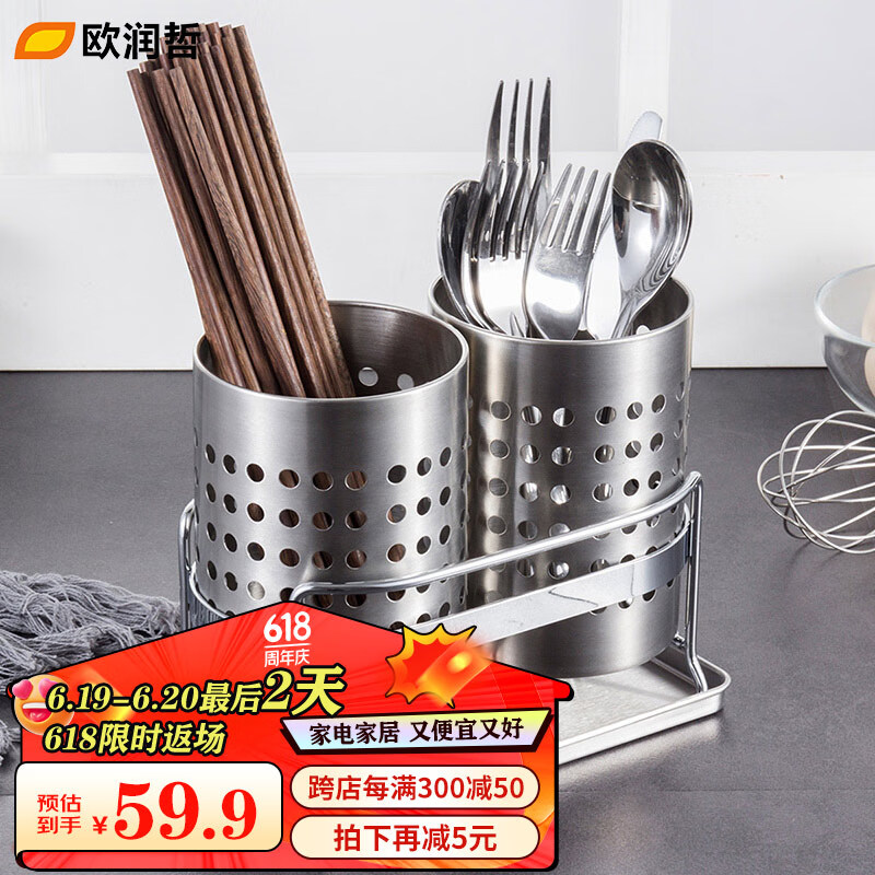 欧润哲 筷子筒 不锈钢双筒筷子餐具收纳架带托盘厨房沥水置物筷子架筷笼