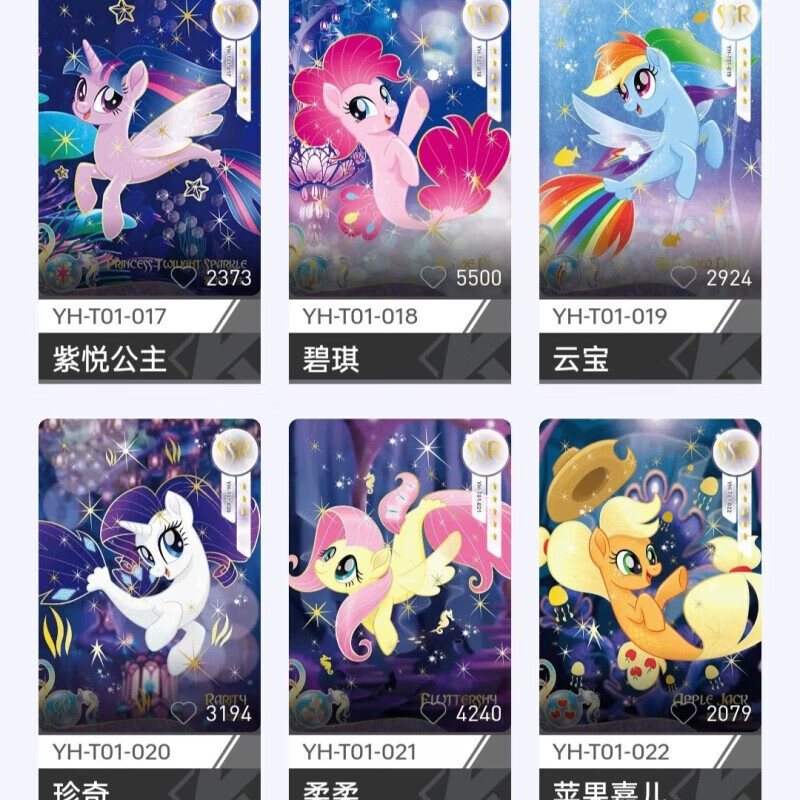 gsf卡游正版小马宝莉鱼卡单卖碧琪鱼卡辉月2二弾ssr碧琪绝版鱼卡柔柔