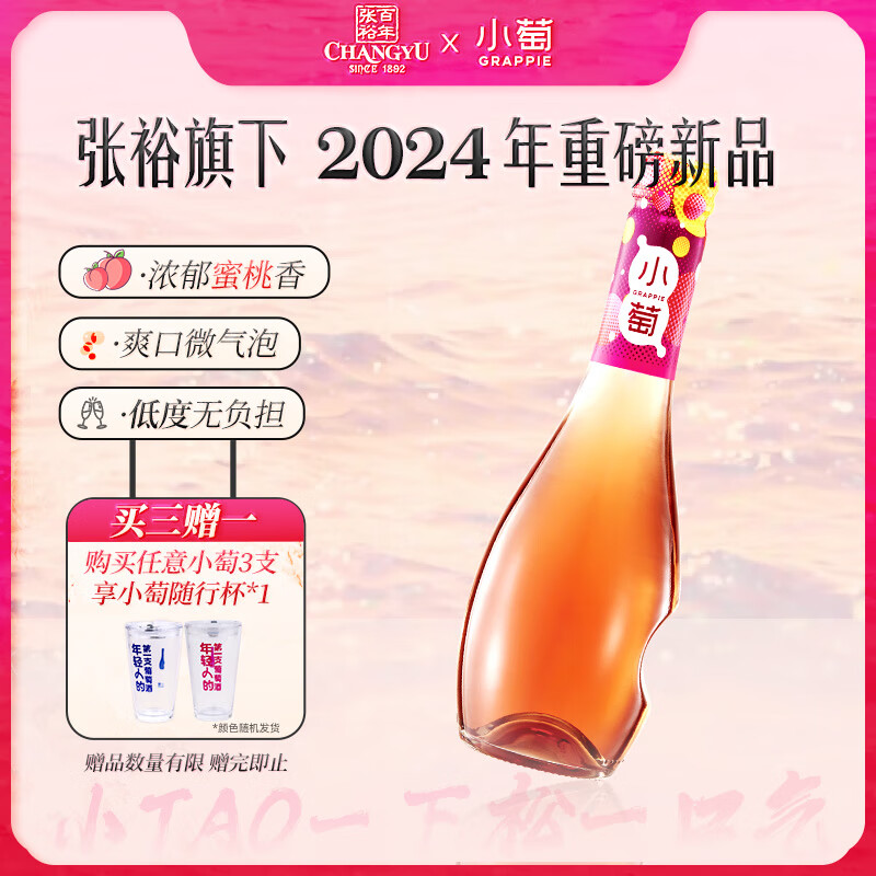 С΢ĹѾƵͶ΢375mlҺ 9.9Ԫ