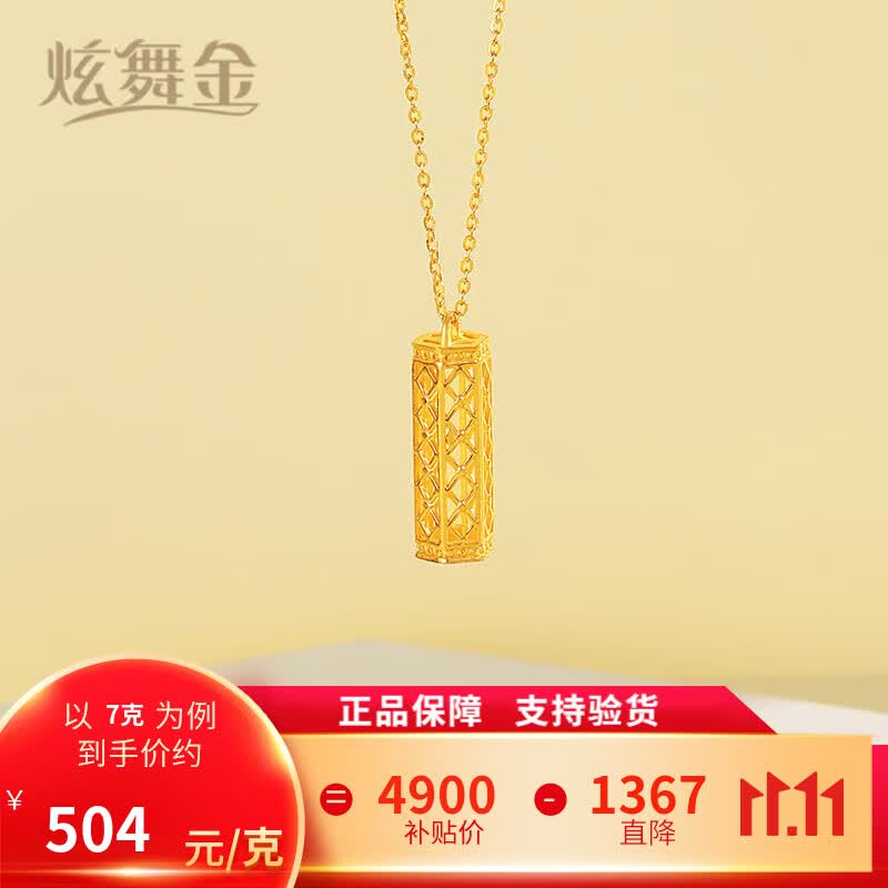炫舞金珠宝 黄金项链 足金999镂空寓意一帆风顺吊坠 生日礼物送女友 7克使用感如何?