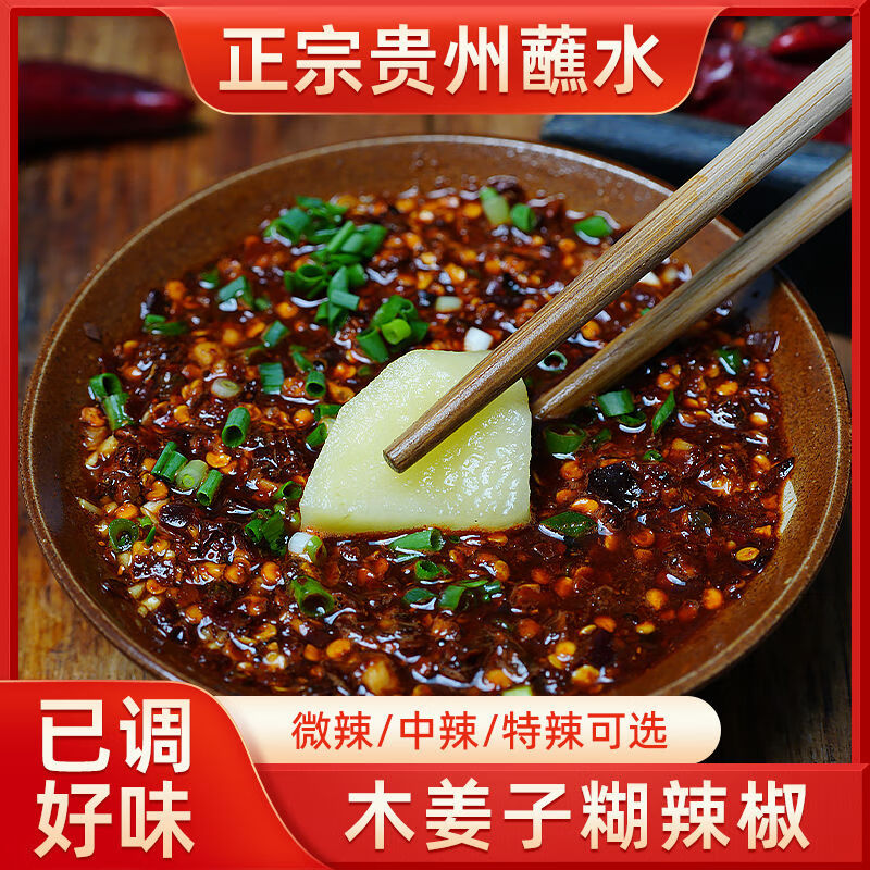 贵州特产糊辣椒蘸水正宗遵义柴火糊辣椒胡辣椒木姜子糊辣椒辣椒面 木姜子糊辣椒250g【半斤】微辣