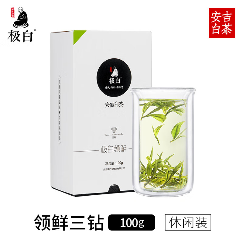 极白新茶绿茶上市 安吉白茶礼盒装一级100g 珍稀春茶雨前茶叶