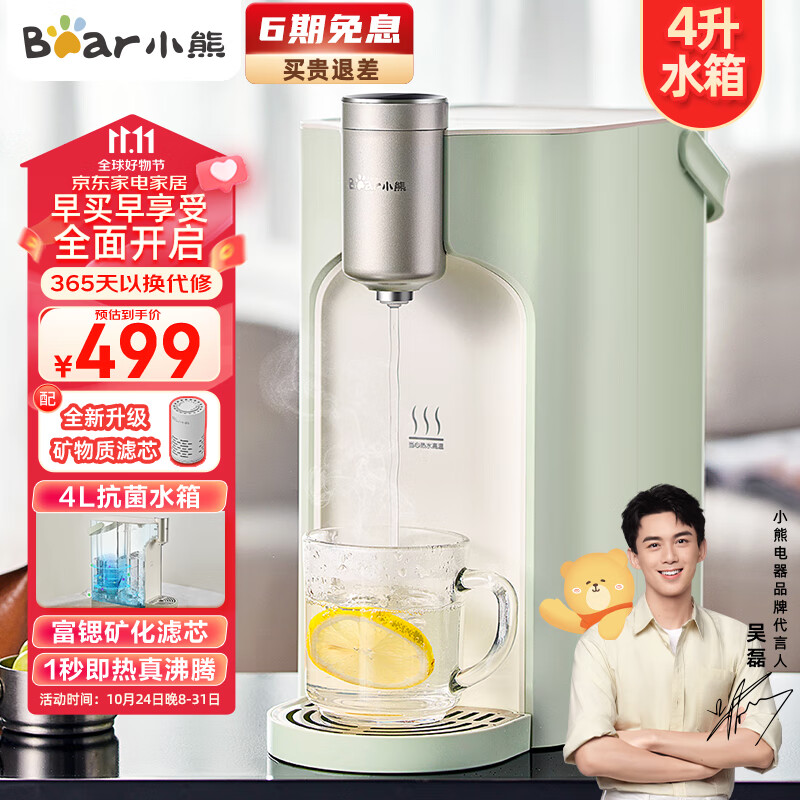 小熊（Bear）【吴磊推荐】即热式饮水机 家用台式小型免安装1秒速热4L水箱净饮一体机六挡水温直饮机YSJ-E20T1使用感如何?