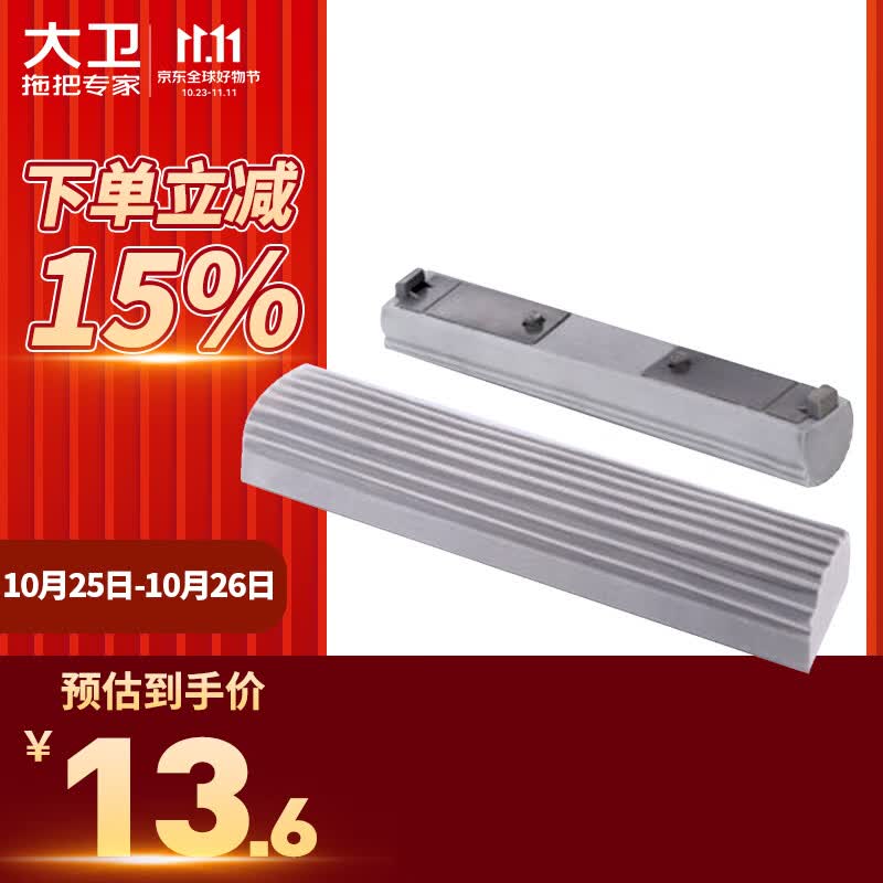 大卫原装海绵拖把头对折式胶棉拖把头替换装 M6PLUS胶棉头属于什么档次？