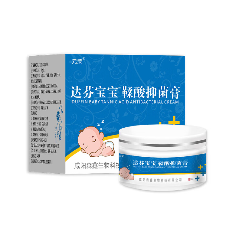 元荣鞣酸软北膏医三院小孩红股红屁屁小儿婴儿护臀膏老人用成人褥疮膏臀部外用压疮溃烂护理软膏 新生儿 护臀膏30g