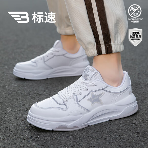 标速biaosu板鞋男街顽运动鞋潮流百搭板鞋商场同款 白色 40