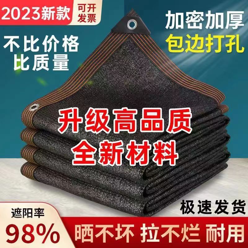 精汇遮阳网防晒网加密加厚抗老化黑色太阳遮阳隔热网防虫网遮阴网户外 加密六线包边【5米X8米】 遮阳网防晒网20针遮阳率85%