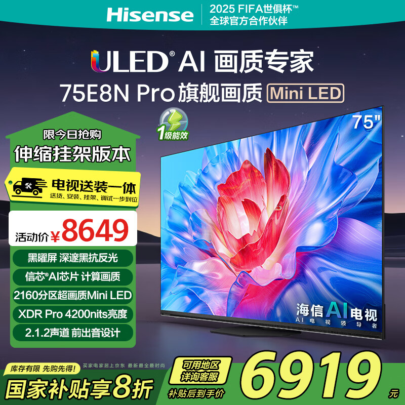 ŵ75E8N Proװ-Ҽװһ塿75Ӣ Mini LED ԾɻһЧ ʵ8389.53Ԫ