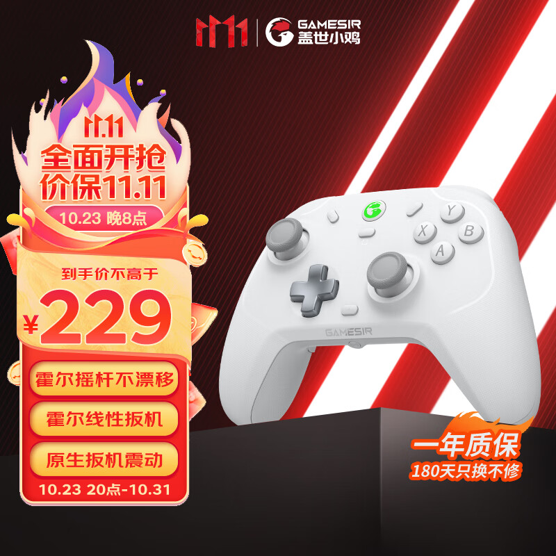 盖世小鸡GAMESIR-风行者pro无线游戏手柄switch手柄 手机安卓苹果PC蓝牙电脑三模Steam特斯拉原神塞尔达怎么看?