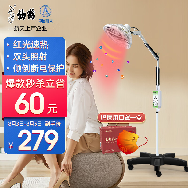 仙鹤品牌TDP电磁波烤灯价格走势&口碑分析