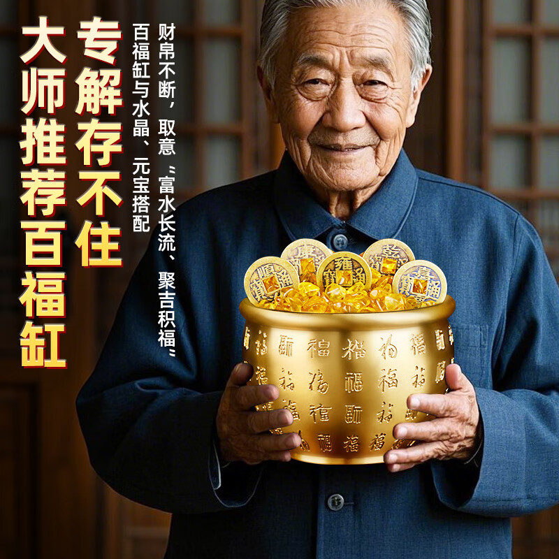 京悠雨风水摆件黄铜米缸百福铜缸摆件装饰冰箱客厅铜盆存钱罐聚宝盆 冰箱上的百福缸