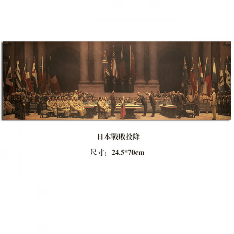 姒桀日本投降壁画油画海报 怀旧复古牛皮纸装饰画 卧室 日本投降k006