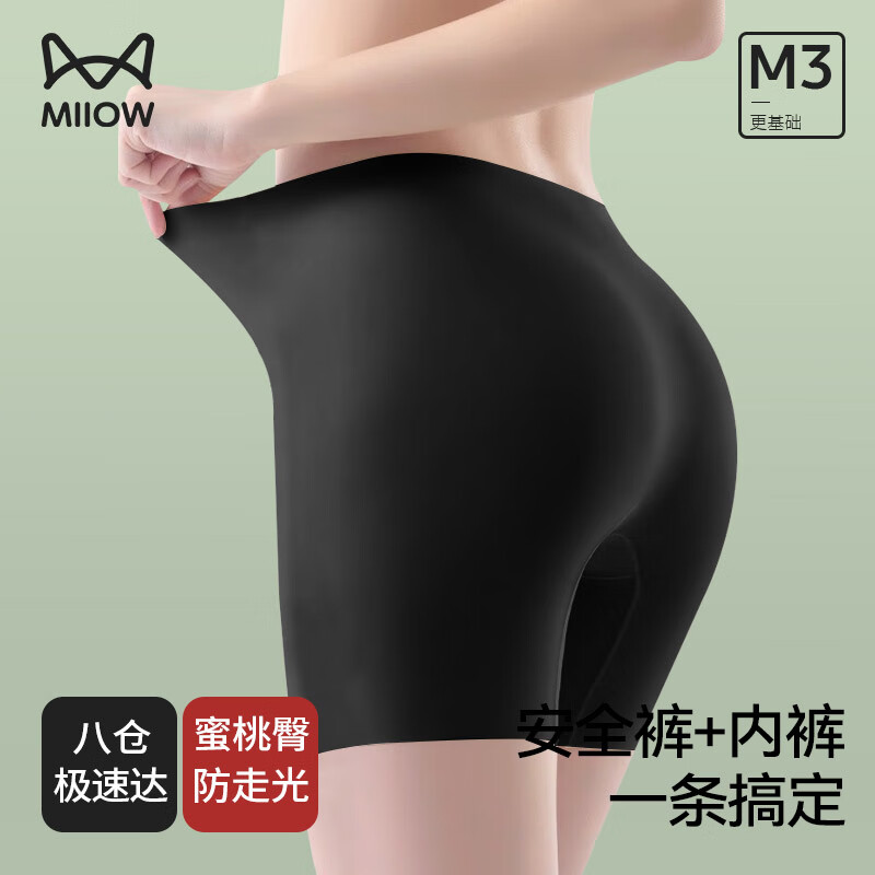 貓人（MiiOW）安全褲女士內(nèi)褲女打底褲夏季無痕防走光內(nèi)褲蜜桃臀防夾襠 1條裝