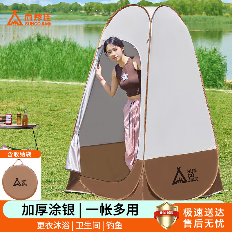 尚烤佳戶外更衣帳移動廁所帳篷洗澡淋浴釣魚攝影帳篷 更衣帳|速開便攜