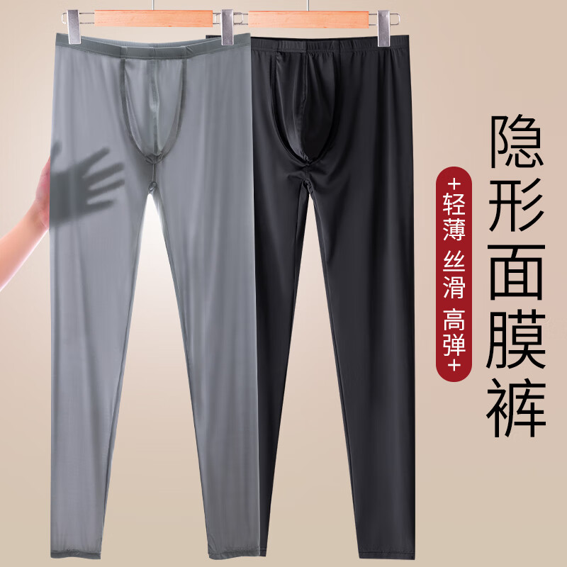 veni masee超薄冰丝秋裤男紧身打底裤性感透明免穿内裤光面无痕丝滑内