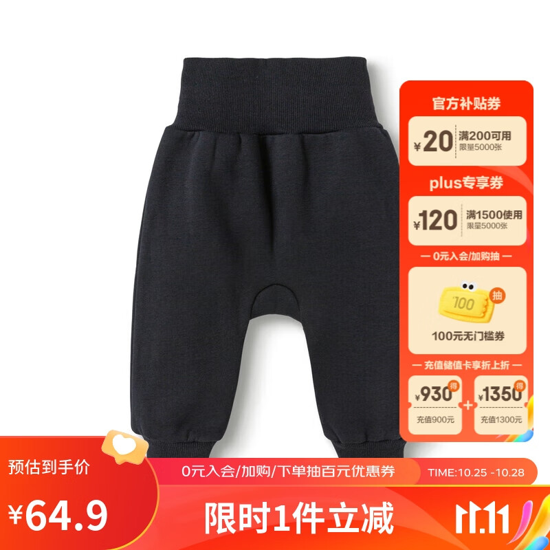 巴拉巴拉宝宝裤子男童长裤2023秋冬女童加绒裤婴儿pp裤外穿萌208423108210高性价比高么？
