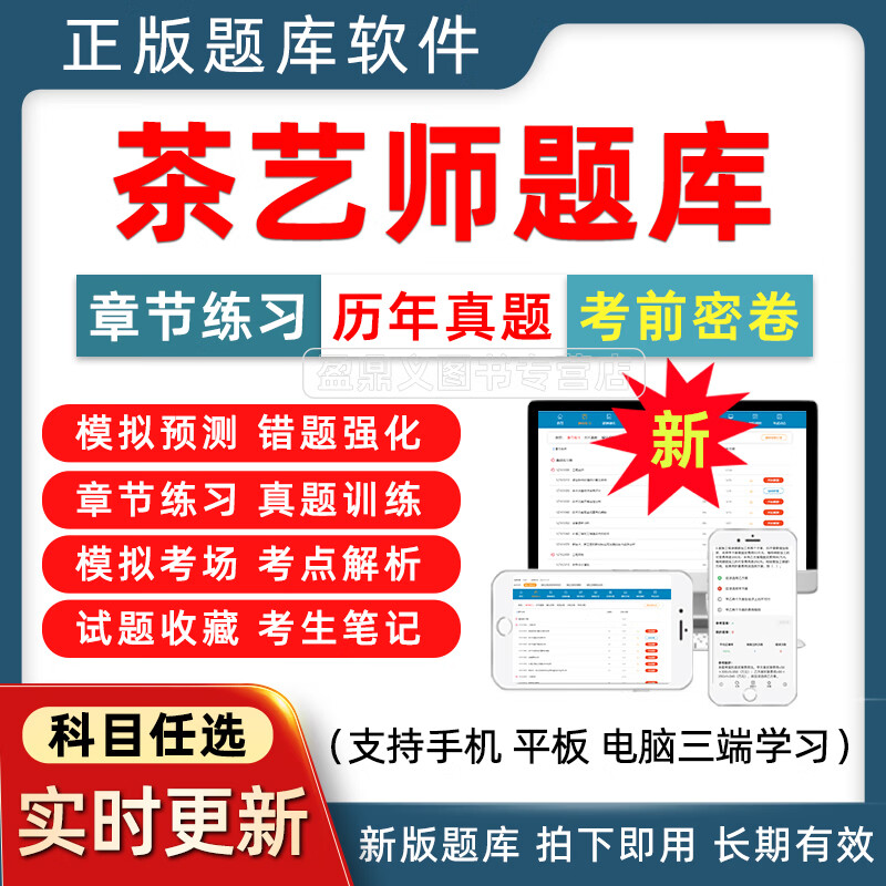 考试茶艺师入座往左还是往右_考证茶艺师_怎么考试茶艺师