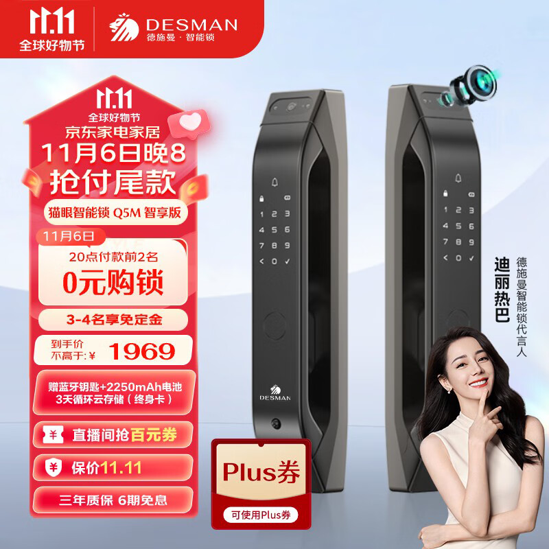 德施曼指纹锁猫眼视频全自动智能门锁可视门铃电子密码锁Q5M智享版 高端黑怎么样,好用不?