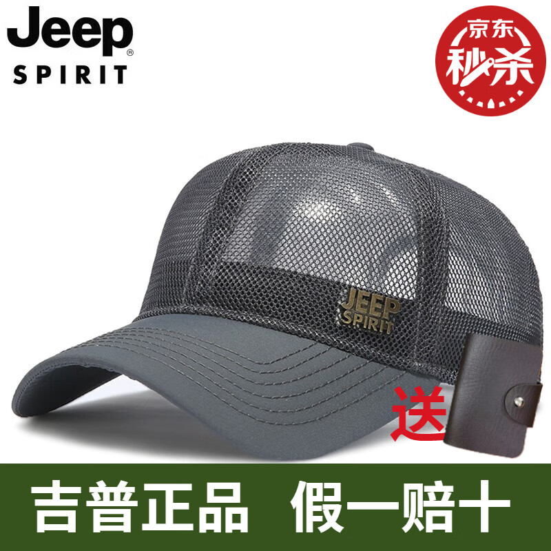 Jeep帽子男士夏季网眼棒球帽户外遮阳防晒透气鸭舌帽百搭钓鱼帽太阳帽 灰色 可调节均码