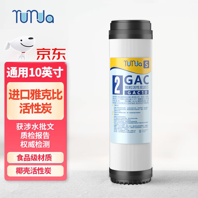 Զ�󽡿� rurua��ˮ����оͨ��10Ӣ����װ ���þ�ˮ����ˮ��pp�޿���̿�ս����̿ǰ�ù���о �ſ˱ȿ�������̿��о 130Ԫ��4��(��32.5Ԫ/��)