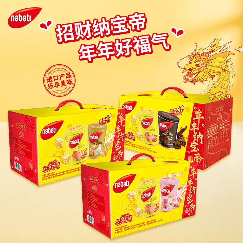 ��֥ʿ��Richeese��ӡ�����������ʳ�������� ���װ600g/�䣨����+��ݮ��