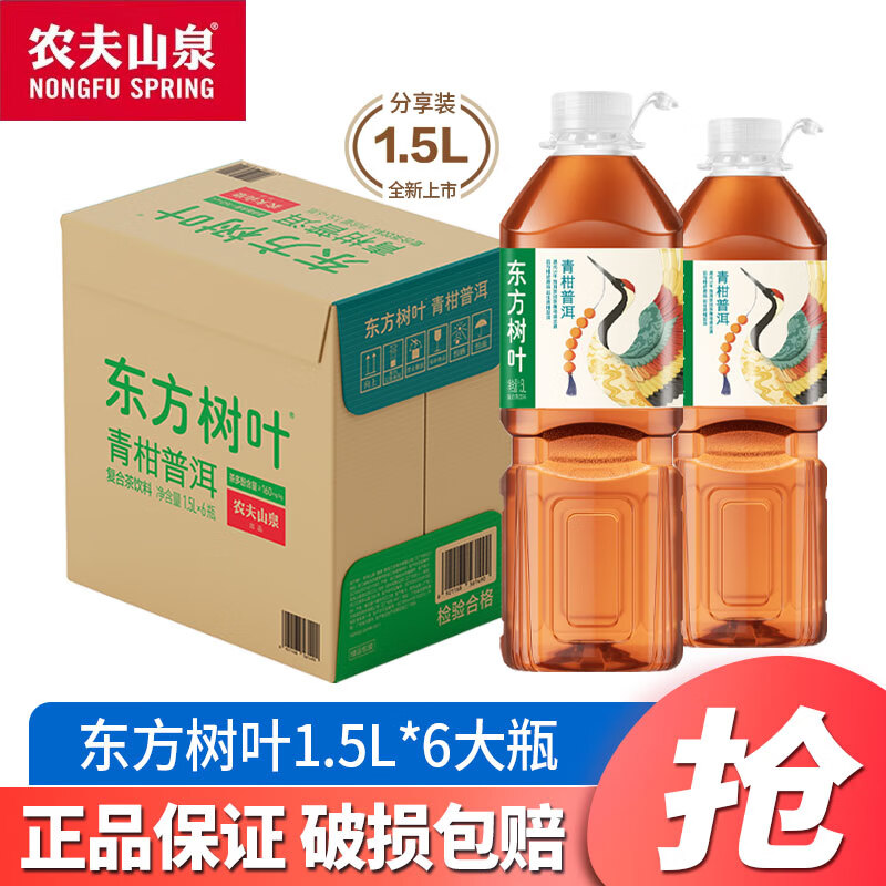 ũɽȪҶ1.5L*6ƿ ƿװ򻨲ն ǲƷ ն1.5L*6ƿ/ 44.4Ԫ