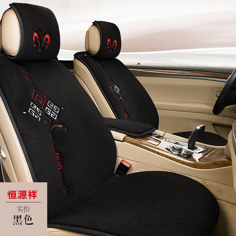 恒源祥纯羊毛汽车座垫羊剪绒四季通用简约保暖秋冬季毛垫短毛绒网红