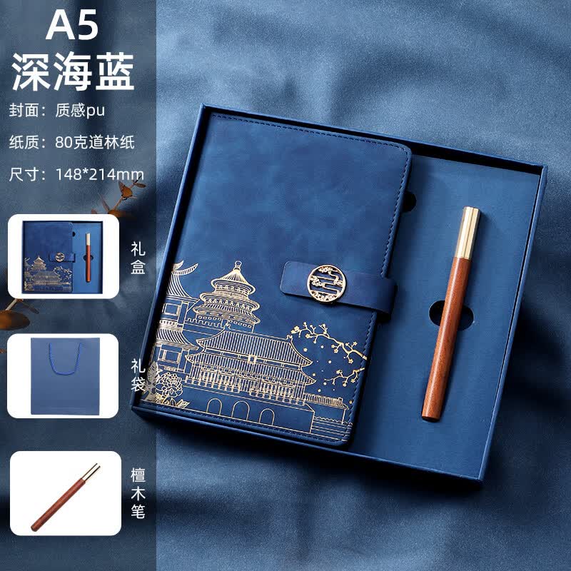 金懿国潮笔记本本子礼盒套装故宫文创纪念品精美记事本教师节新年生日礼物 A5-深海蓝（檀木笔+礼盒）