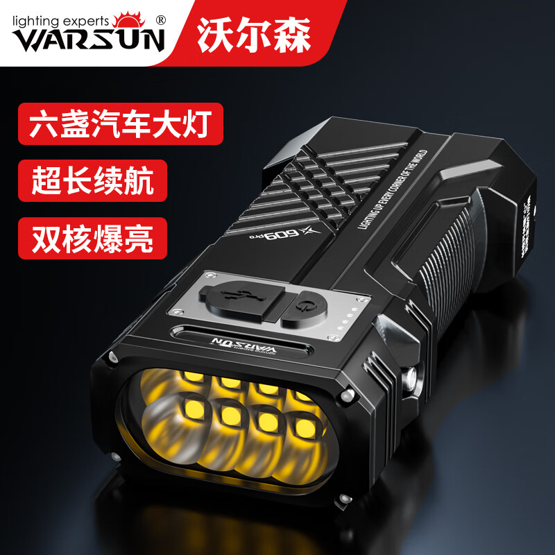 WarsunX609P手电筒强光充电超亮户外多功能便携汽修维修led照明工作灯