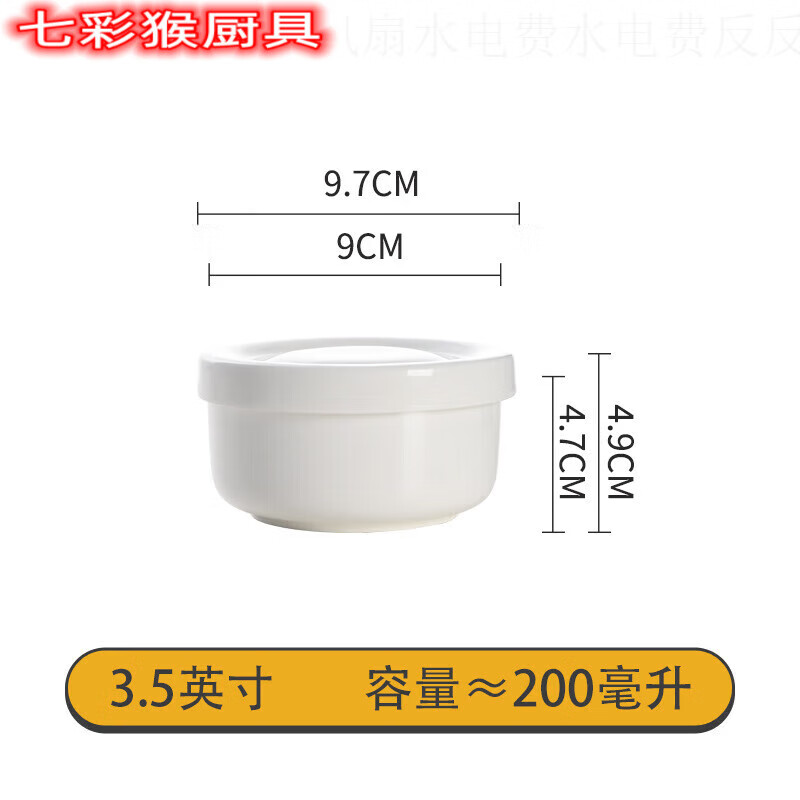 雞蒸碗 陶瓷蒸蛋碗帶蓋 蒸雞蛋羹碗 水蒸蛋盤 蒸蛋盅湯碗 3.5英寸蓋碗
