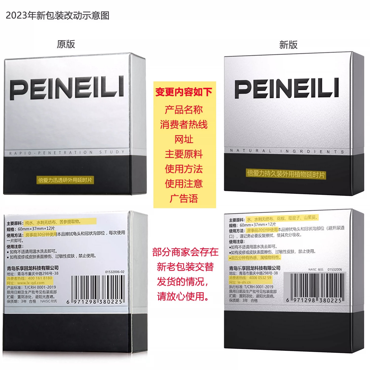 PEINEILI男用延时湿巾延迟可舔不麻性用品房事神油外用延长性时间龟头敏感 倍爱力湿巾12片装X4盒