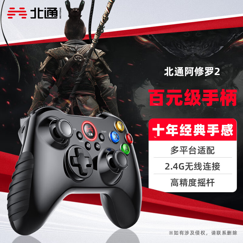 北通阿修罗2游戏手柄线性扳机震动Xbox精英SteamPC电视TV特斯拉永劫无间幻兽帕鲁双人成行黑神话悟空 【支持电脑、电视、特斯拉】阿修罗2无线黑