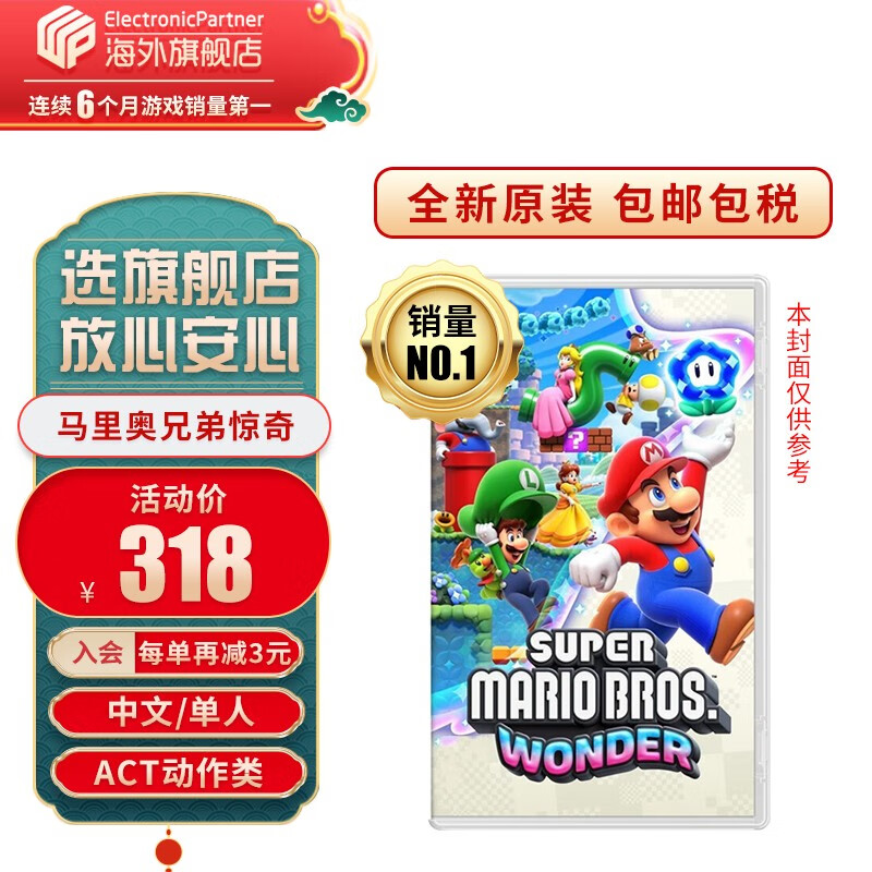 任天堂（Nintendo）Switch游戏卡带 NS游戏软件 全新原装海外版 马里奥兄弟惊奇 中文现货使用感如何?