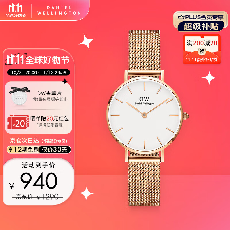 丹尼尔惠灵顿（DanielWellington）DW手表女 简约欧美表钢带石英女士手表生日礼物送女友DW00100219使用感如何?