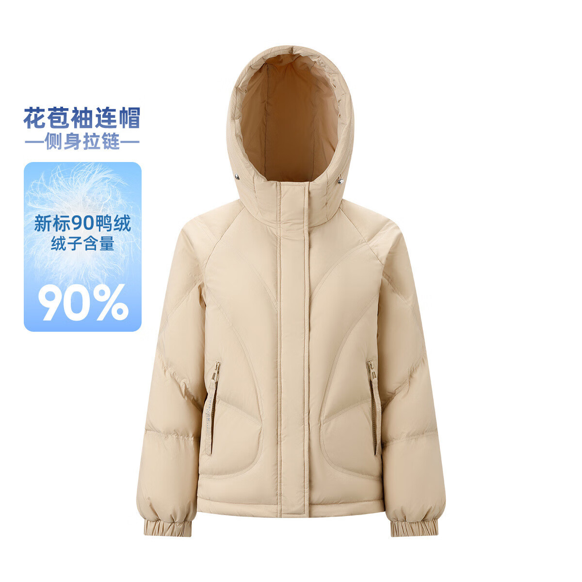 千仞岗 CHERICOM新款女式短款花苞袖连帽活力时尚舒适显瘦保暖羽绒服 燕麦色88812 XL (175) 京东折扣/优惠券