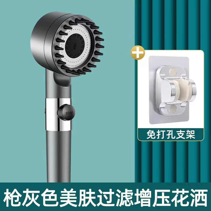 戴喷增压花洒喷头家用淋浴套装超强浴霸过滤莲蓬头浴室洗澡淋雨 灰色戴喷+免打孔底座（1个装）