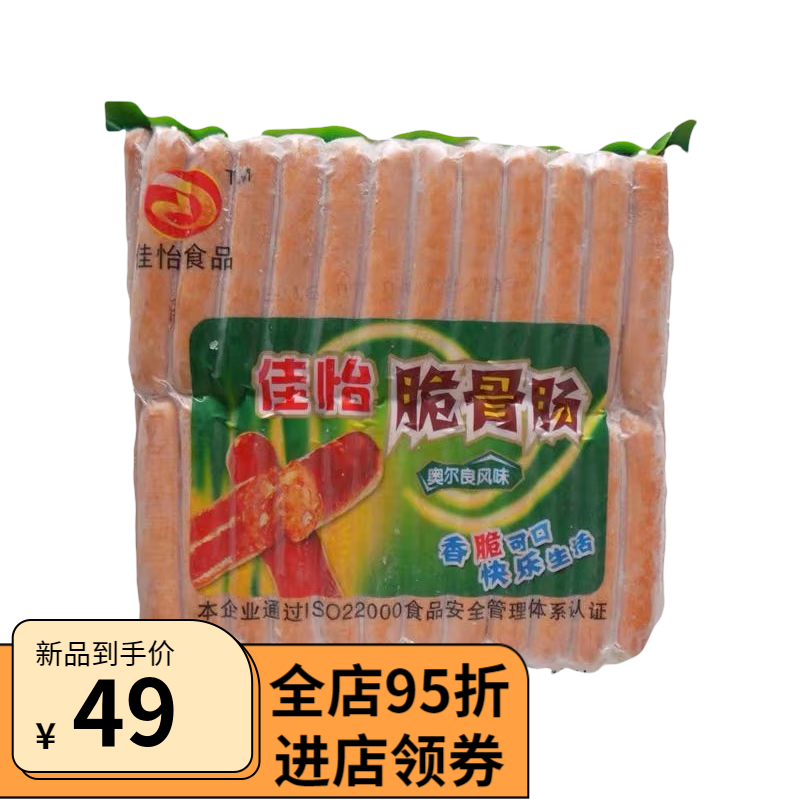 iosn奥尔良风味脆骨肠大号麻辣烫烧烤食材根60g 38g多省 38g 38g *50