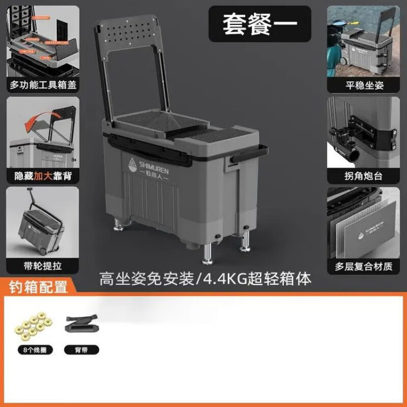 全套可坐带轮渔具箱26l小钓箱 1l 灰色(不带轮) 裸箱(不含配件)diy