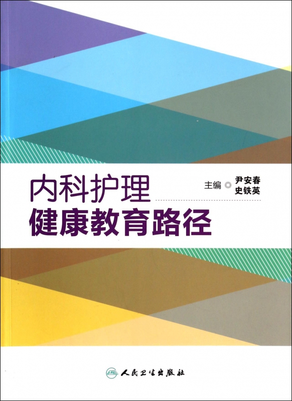 内科护理健康教育路径