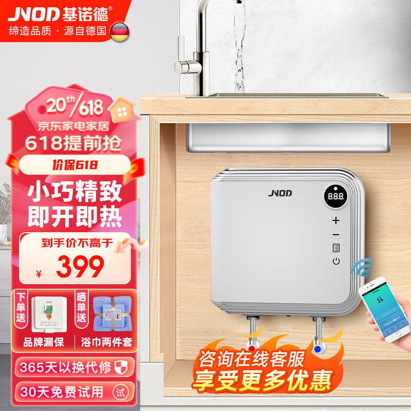 怎么查看京东电热水器商品历史价格|电热水器价格走势图