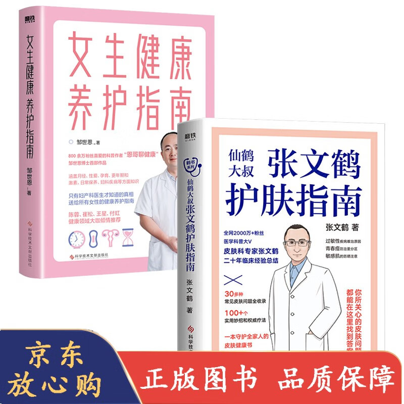 仙鹤大叔治鸡皮疙瘩(仙鹤大叔用碘伏治痘痘)