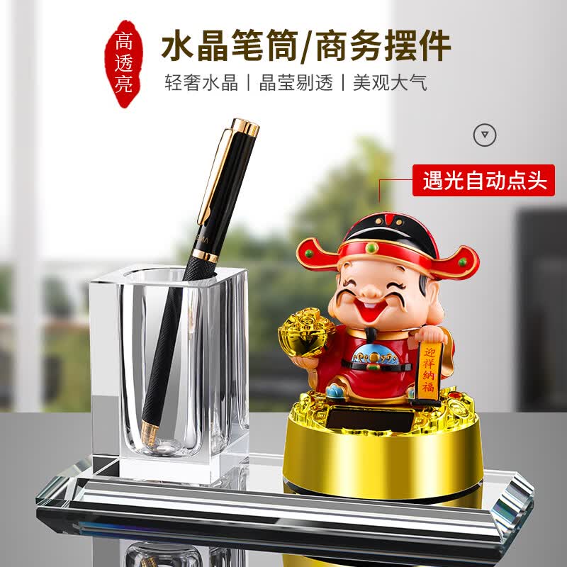 鼎亦高档笔筒摆件办公室桌面装饰品地球仪摆件笔筒简约送礼品创意礼物 财神爷+水晶笔筒