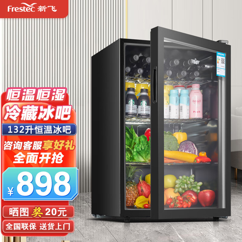 新飞（frestec）冰吧冷藏柜 欧式恒温红酒柜酒店家用电冰箱迷你小型单门办公室保鲜展示留样茶叶饮料药品柜 132升黑内胆【全冷藏保鲜+带灯】