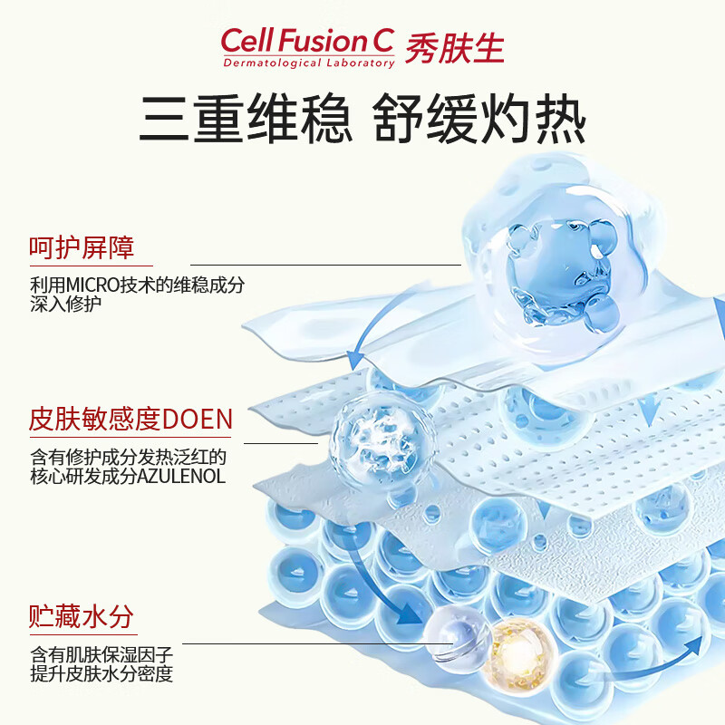 秀肤生(Cell Fusion C)蓝色面霜520送女朋友礼物滋润保湿补水护肤品套装化妆品 【防晒保湿】蓝色防晒+蓝色面霜