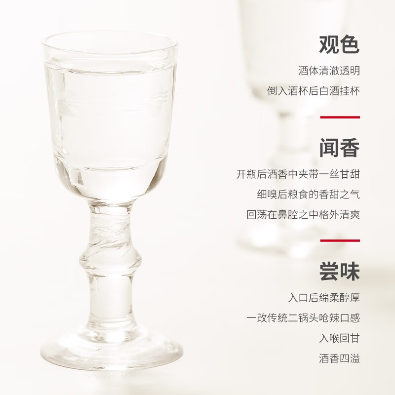 一担粮逗号老北京二锅头42度清香型白酒日常小酌聚会宴请商务婚宴用酒 42%vol 480mL 4瓶 （尝鲜）